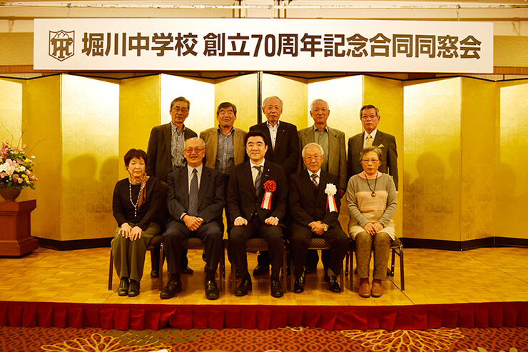 堀中創立70周年同窓会4