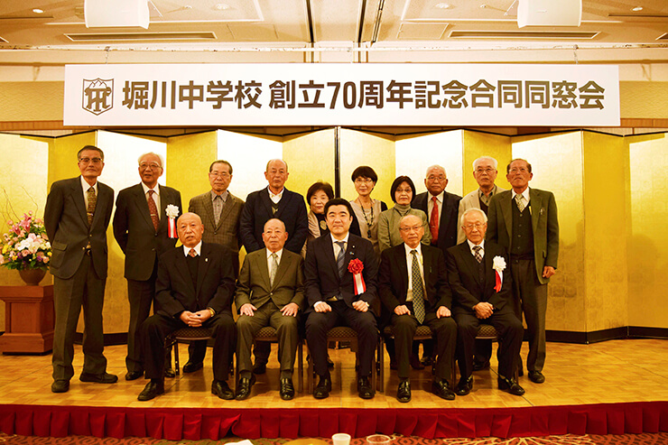 堀中創立70周年同窓会7